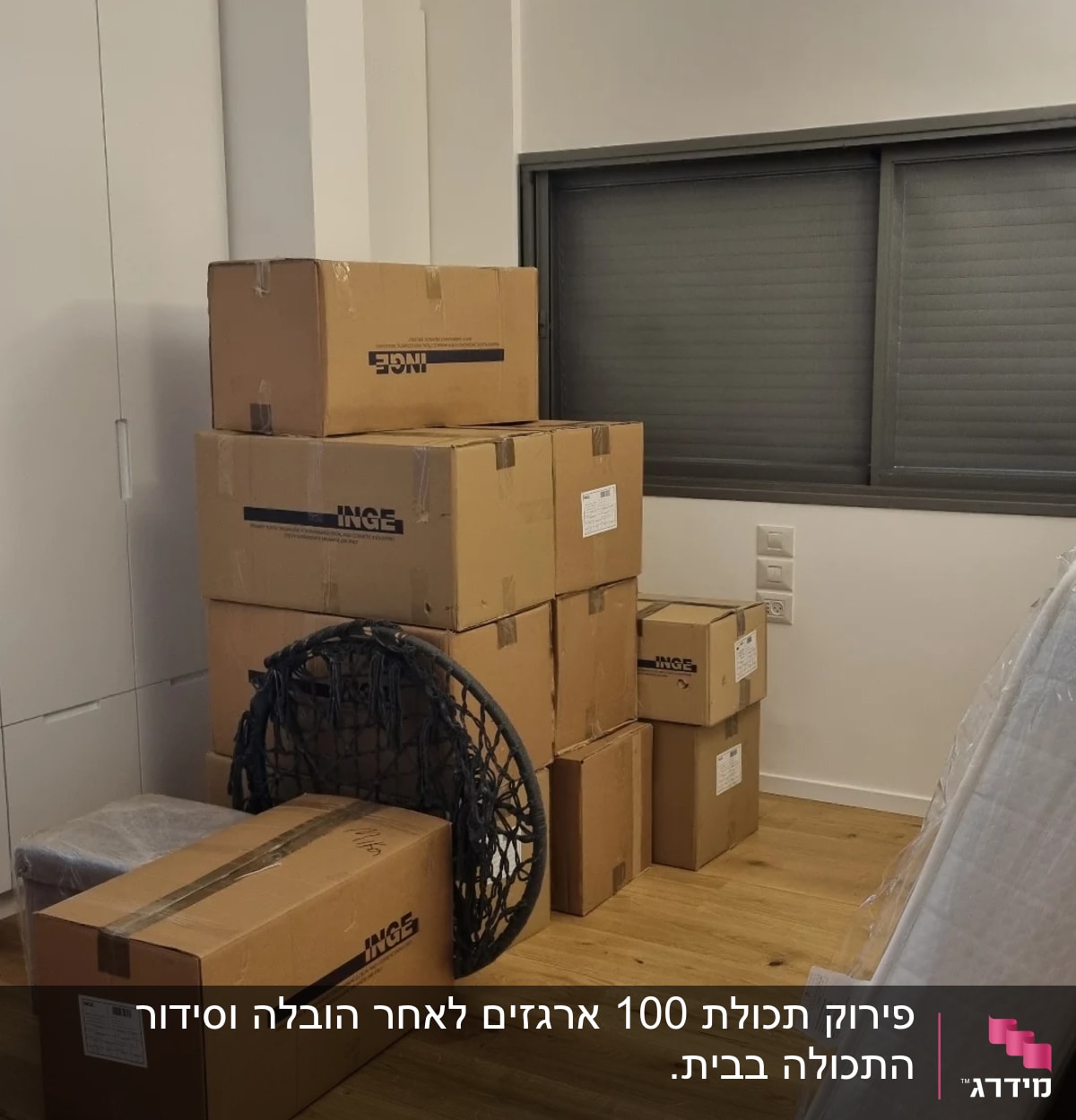 קופסאות קרטון מסודרות בחדר עם רצפת עץ